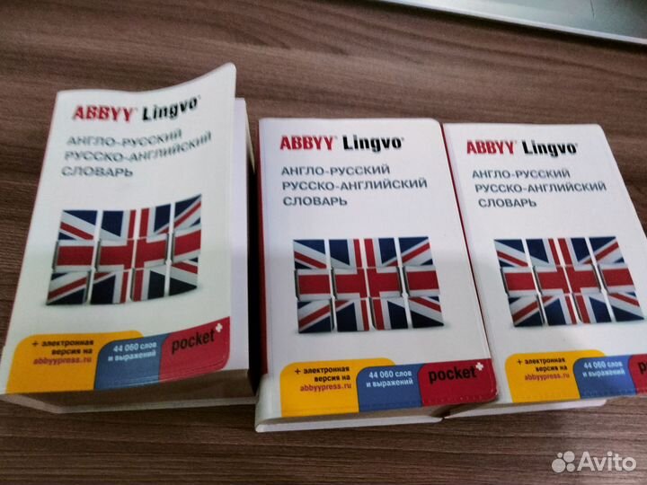 Англо-русский словарь и русско-английский