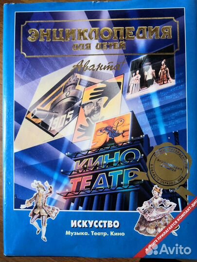 Энциклопедия