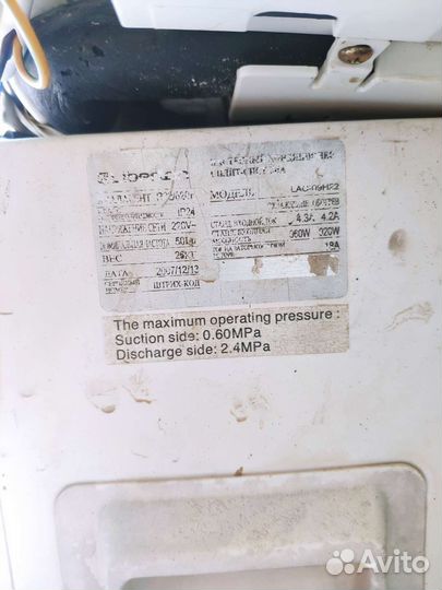 Сплит система бу