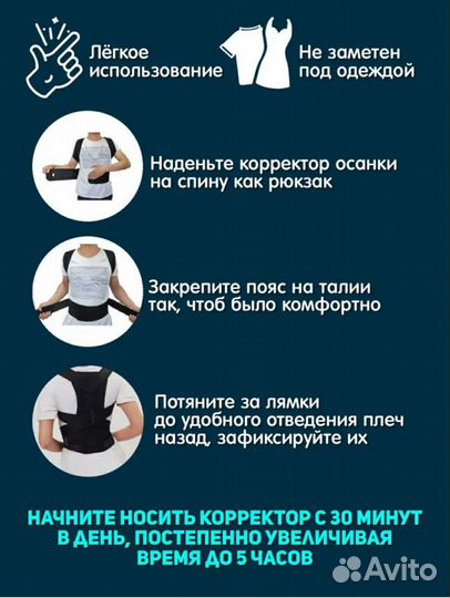 Ортопедический корсет для спины, корректор осанки