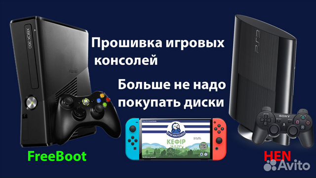 Установка игр на консоли / Обновление по