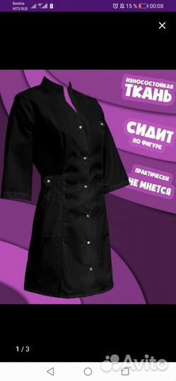 Медицинский халат женский