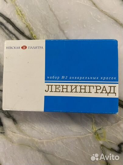 Акварельные краски ленинград 16 цветов новые