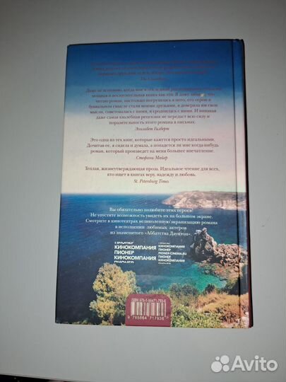 Клуб любителей книг и пирогов из картофельных