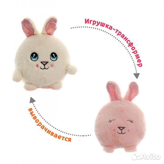 Мягкие игрушки трансформер перевертыш