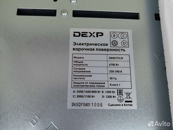 Варочная панель электрическая