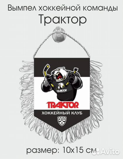 Хоккейный вымпел клубов кхл