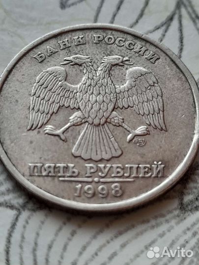Монета 5р 1998 года