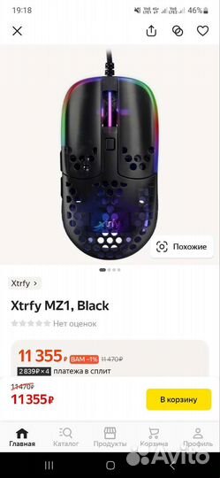 Игровая мышь Xtrfy mz1 rgb