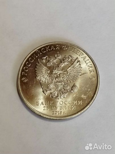 25 рублей 2018г Конституция РФ