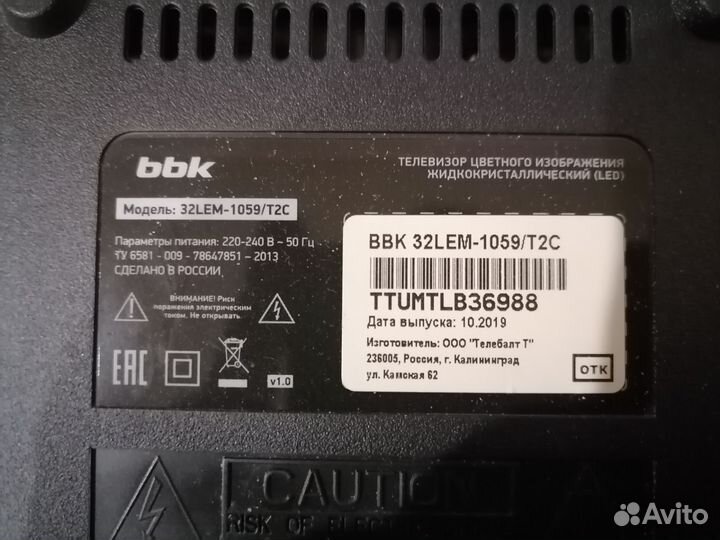 Ик приёмник R28-S00271-0120