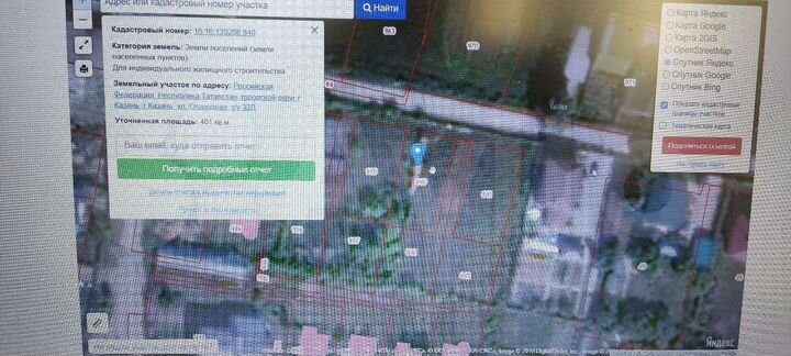 Участок 4 сот. (ИЖС)