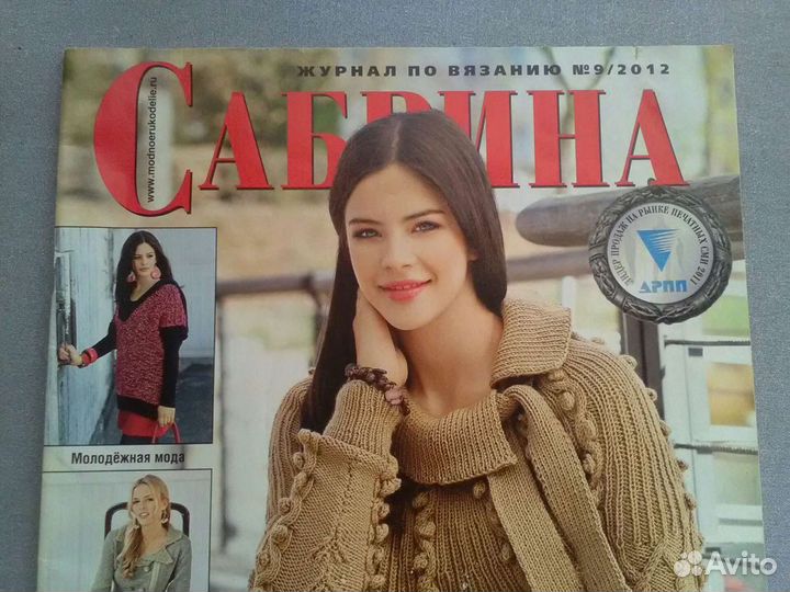 Журналы по вязанию