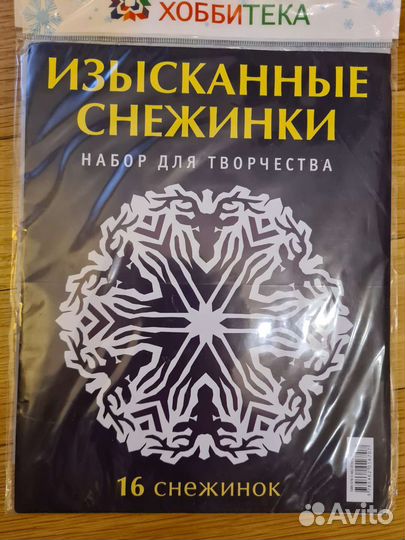 Наборы для творчества