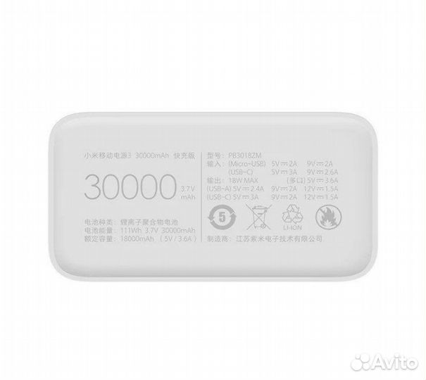 Xiaomi power bank 30000, повербанк