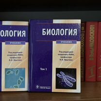 Учебник по биологии под редакцией В. Н. Ярыгина