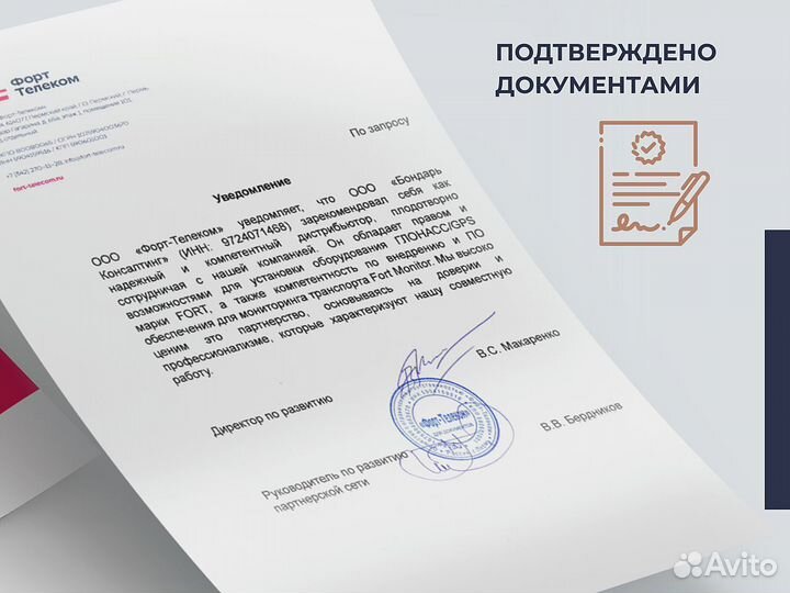 1378 пп установка эра глонасс