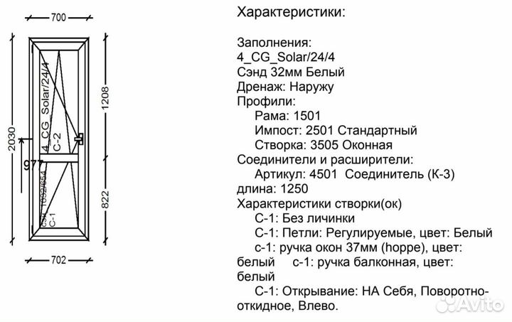 Дверь пластиковая балконная