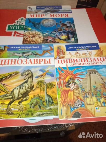 Детская энциклопедия Динозавры. Мир моря