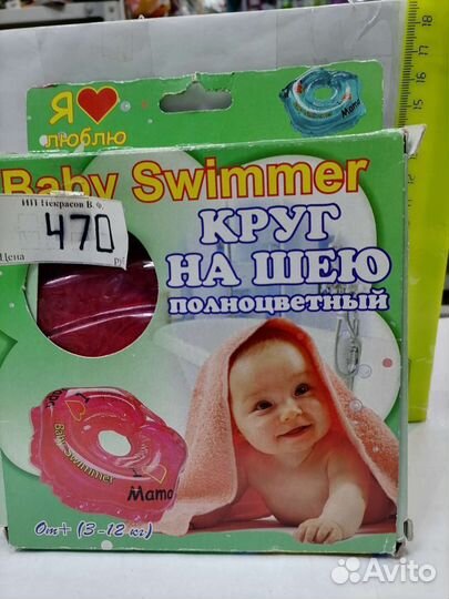 Надувной жилет,нарукавники