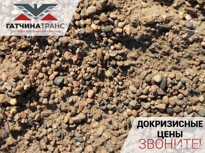 Пгс с доставкой