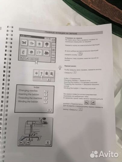 Швейная машина Brother