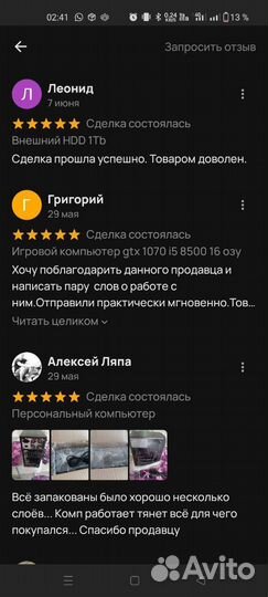 Игровой пк на рх и Интел без зиона