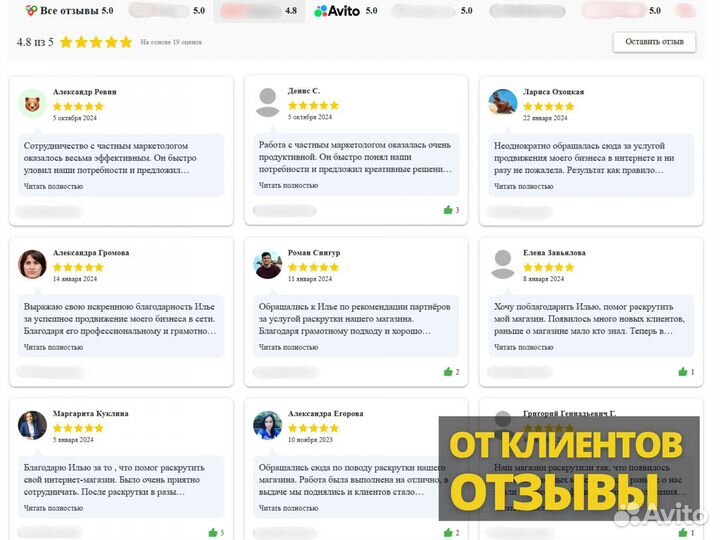 Маркетолог (Авито, Директ, Сайты, SMM, SEO)