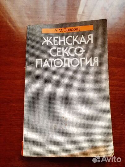 Книги женщинам