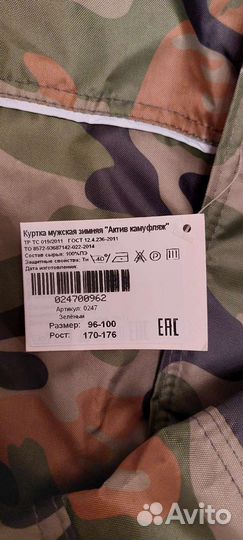 Куртка зимняя