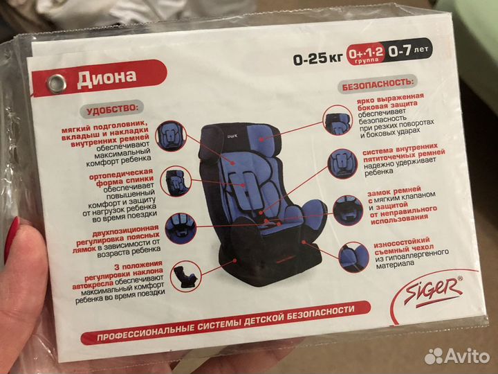 Детское автокресло Siger