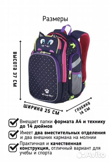 Рюкзак школьный