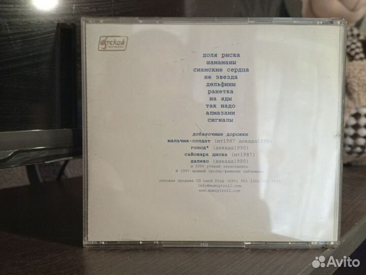 Cd диски музыка