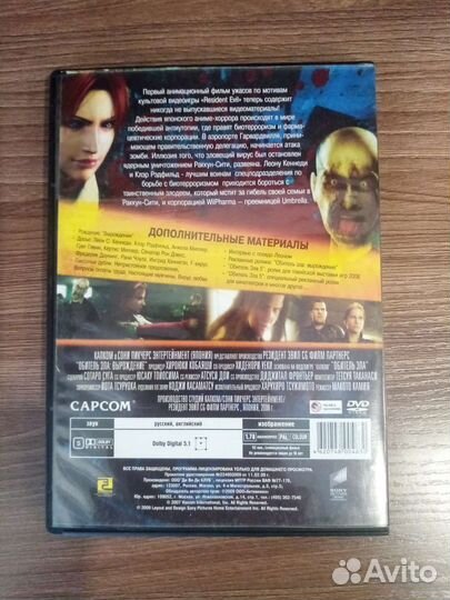 Resident evil degeneration, dvd