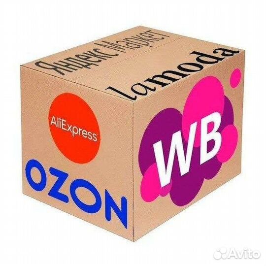 Упаковка на Фулфилмент