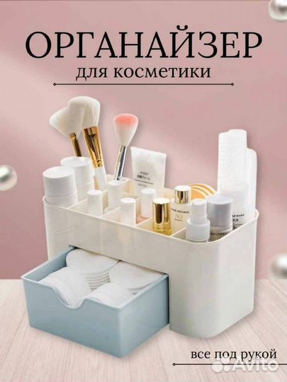 Новые органайзеры