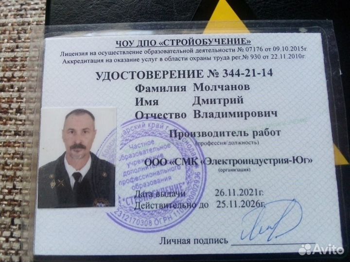 Кабельщик,электромонтажник,электромонтер