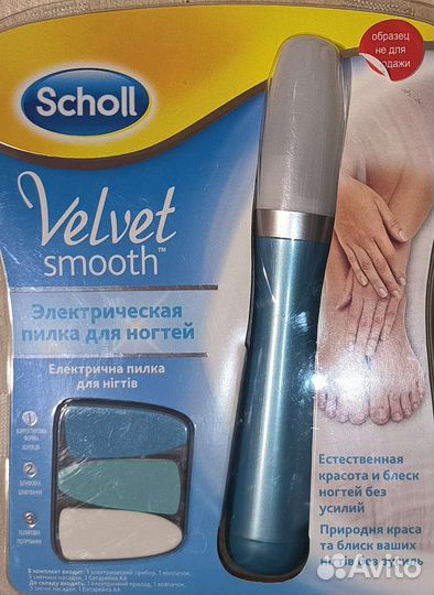 Электрическая пилка для ногтей. Новая в упаковке