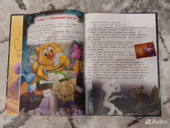 Кот да Винчи. Загадочный день рождения