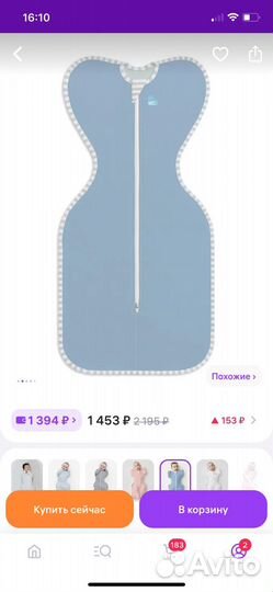 Пеленка кокон love to dream