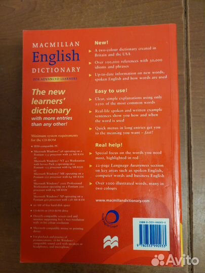 Английский словарь macmillan, для продвинутых