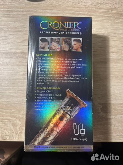 Триммер cronier cr-41 новый