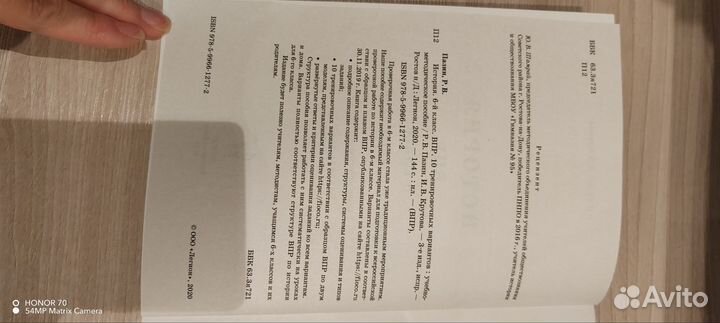 Тетрадь печатная впр по истории 6 класс