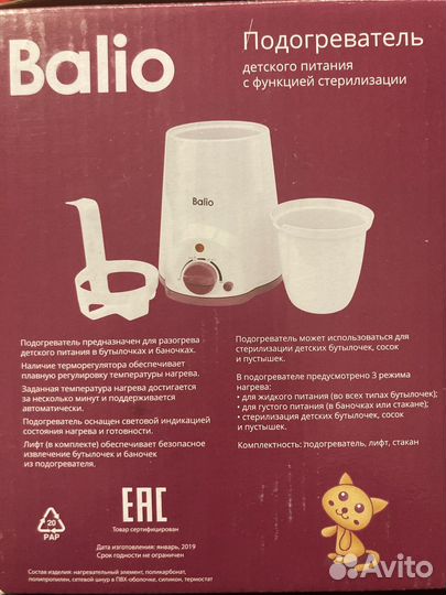 Подогреватель стерилизатор