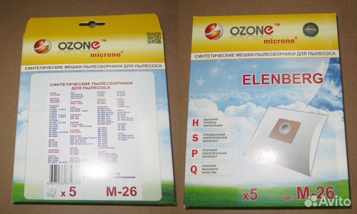 Пылесборники ozone microne M-26 elenberg синтетиче