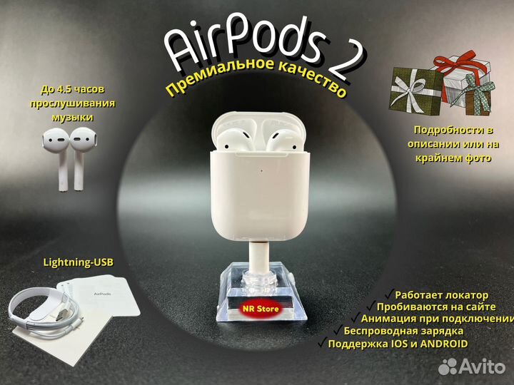 AirPods 2/3/Pro2 Премиальное качество