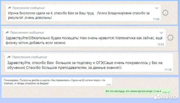 Репетитор подготовка к егэ и огэ Онлайн