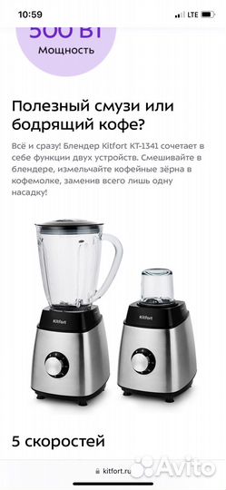 Блендер Kitfort