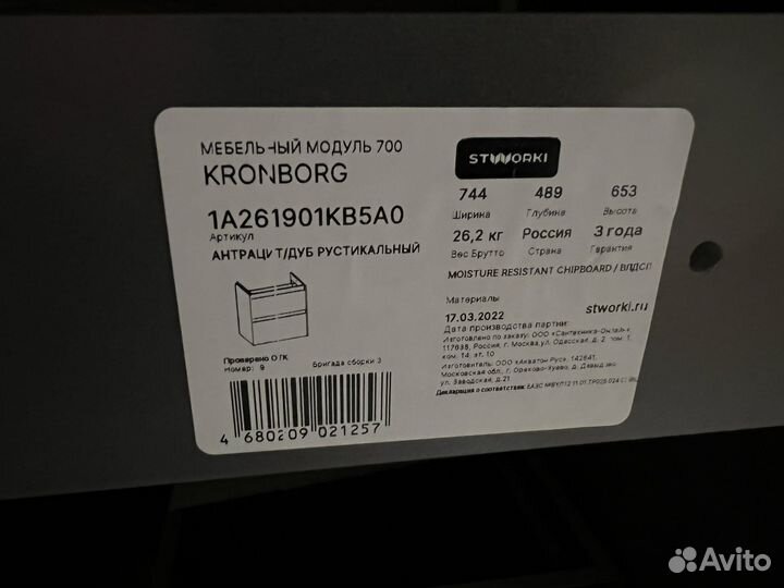 Мебель для ванной комнаты