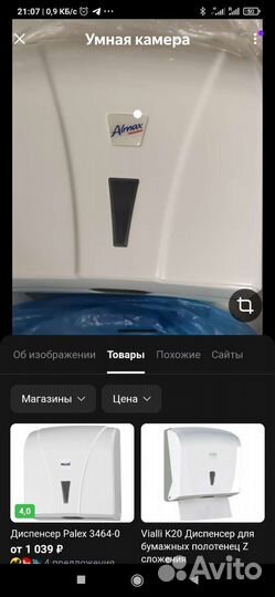 Диспенсер Для бумажных полотенец